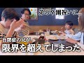 【限界で自分を叩く】弟のお祝いの日に絶不調な自閉症兄。そして、主役の弟に悲劇が…