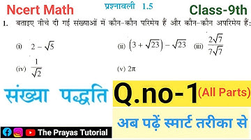 Class 9 Maths l Chapter 1 l Exercise 1.5 Q 1 l Number System l Ncert Math @Theprayastutorial