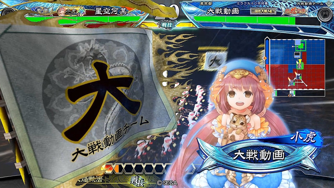 【統皇帝】流星小虎と倭国の将 vs 流星の儀式【三国志大戦】[Ver.3.7.3E]