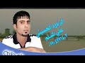 نفديلك أرواح اه يا وطنه المنشد علي المسلم قديم 2007 أناشيد العراق انشودة عراقيه نادره