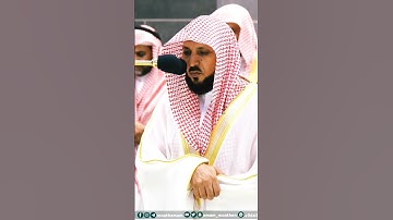 بل الإنسان على نفسه بصيرة ~ من أجمل التلاوات الخاشعة جداً بصوت الشيخ ماهر المعيقلي❤