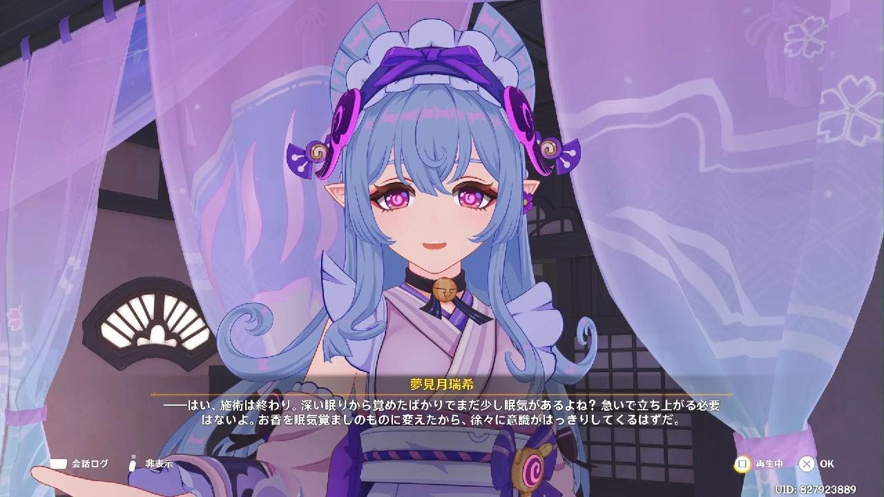 [原神]夢見月瑞希のASMR　※ネタバレ注意