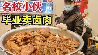 山东滕州小伙名校毕业卖猪头，1天卤肉600斤，直言老汤黄金都不换【麦总去哪吃】