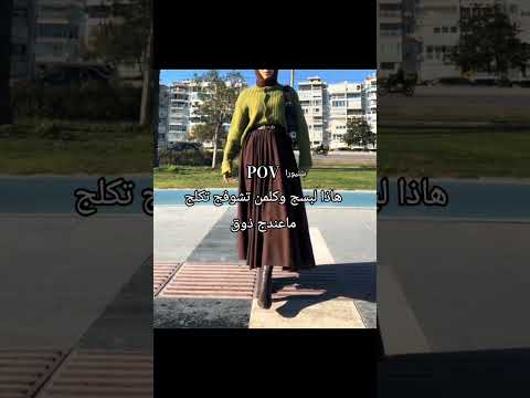 احلا لبس وربي اكسبلور سنيورا لايك ستوريات انستا   لبس بنات