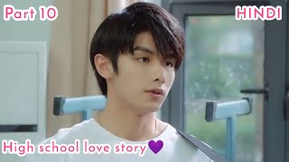 High School love story ️/Part 10/ Rude boy falls in love with sweet girl/Explanation in Hindi