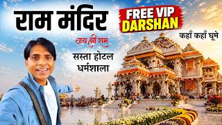 राम मंदिर अयोध्या 🚩 | Ram Mandir VIP DARSHAN & Aarti | Ayodhya Darshan Travel Guide 2026 | Ayodhya