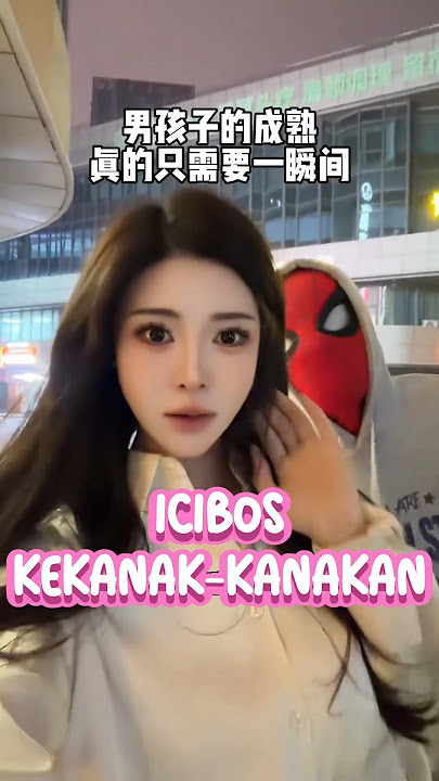 ICIBOS MENJADI SEMAKIN DEWASA NAMUN SEMAKIN MENJAUH DARI TANTE #douyin #cewekchina #tante