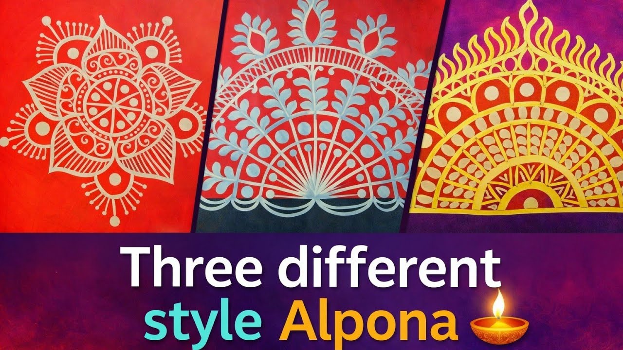 Don’t Miss These Maha Shivaratri Alpona Designs 🕉️ | 3 Unique Styles Revealed!