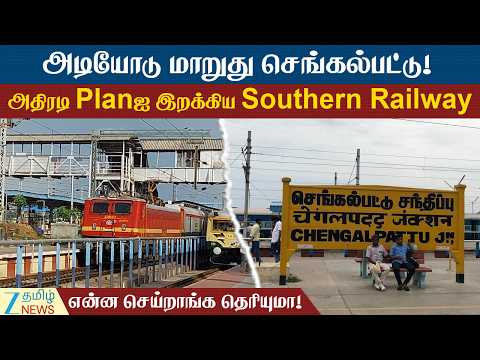 புறநகர் ரயில் பயணிகளுக்கு விடிவுகாலம்.. இனி ஜாலியா செங்கல்பட்டு போலாம்!