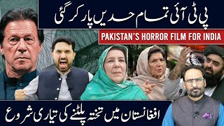 PTI Crosses All Limits — Region on Red Alert!