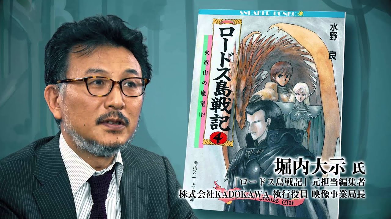 原作者 水野良氏も登場 さまざま情報が明らかになった ロードス島戦記オンライン のスペシャルイベント 良き再会亭の宴 をレポート Onlinegamer