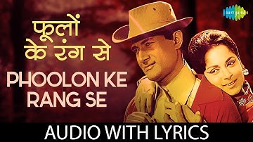 Phoolon Ke Rang Se with lyrics | Prem Pujari | Dev Anand | Kishore Kumar | Old Hindi Song