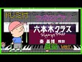 「残影」 秦 基博「六本木クラス」挿入歌 原音ver.