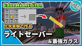 マイクラ統合版 これでアイテム一括移動 自動アイテム輸送装置の作り方 Pe Ps4 Switch Xbox Win10 Ver 1 16 Youtube