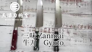 Mcusta Zanmai Classic Pro HFB-8007D Gyuto VG-10 Core Damascus 240mm Kitchen  Cutlery Chef Knife - Mcusta USA