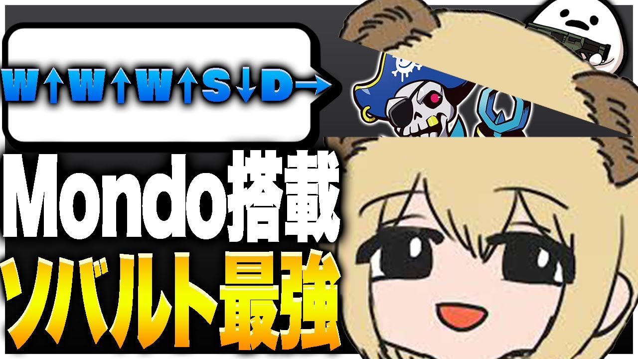 Mondoを搭載したソバルト、プロの立ち回りで絶望的状況からチャンピオン！【エーペックス/APEX】