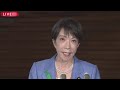 【ライブ】高市総理コメント｜ パキスタン・シャリフ首相と電話会談【LIVE】(2026年4月13日) ANN/テレ朝