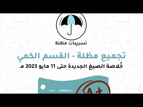 فيديو: ما يقرب من 200 منارة و 6 ، 616 كم: سام هايز يركب دراجات على ساحل المملكة المتحدة بأكمله للأعمال الخيرية