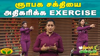 Dhinamum Ennai Gavani-Jaya tv Show