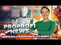 ГЛАВНЫЕ новости инфобизнеса: НЕЙРОСЕТЬ Шедеврум сгенерировала это видео? #news #образование