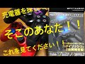 PS4充電器　Wチャージスタンドをレビューした