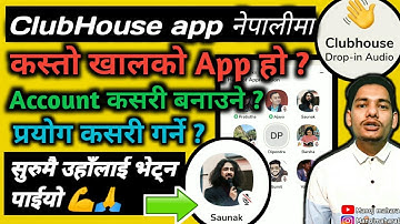 ClubHouse app नेपालीमा || How to create account and use clubhouse app in  android mobiles
