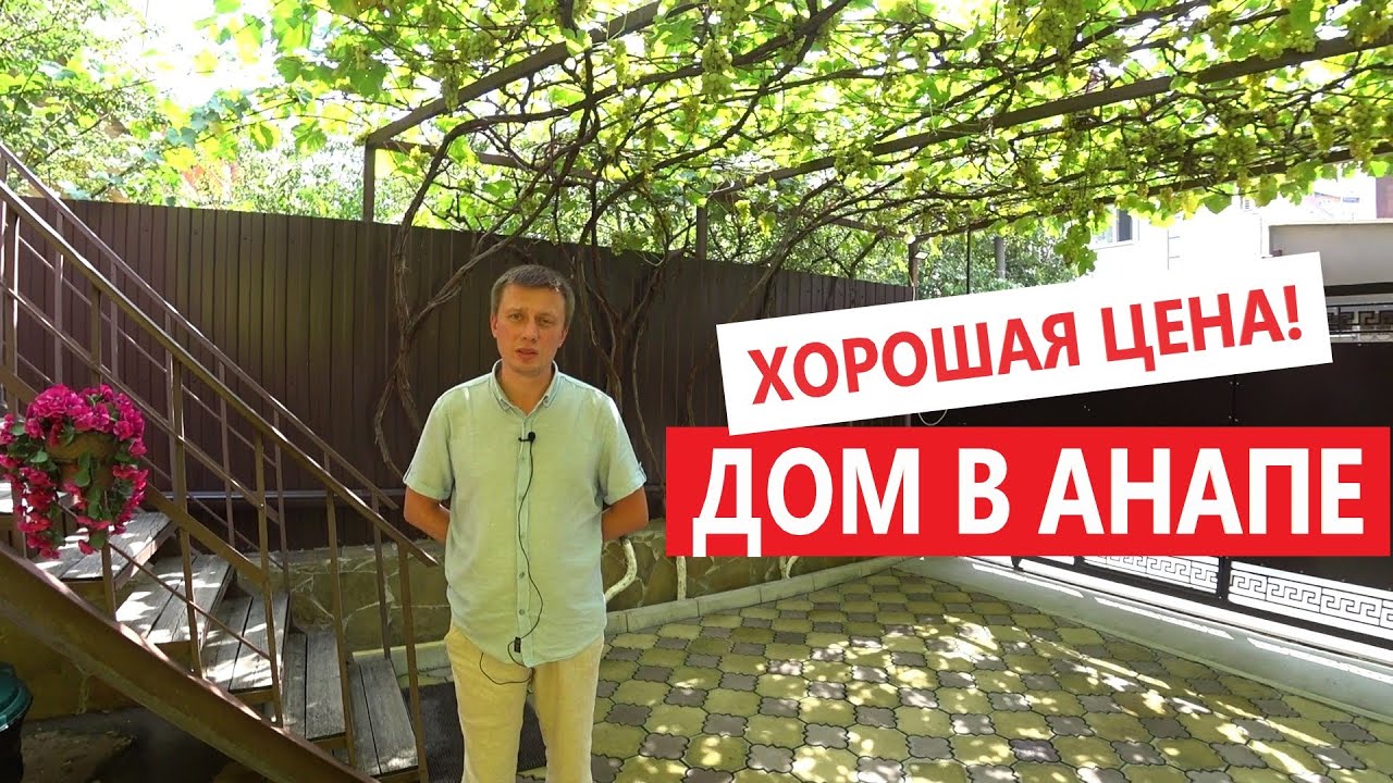 Анапы металлический дом отзывы