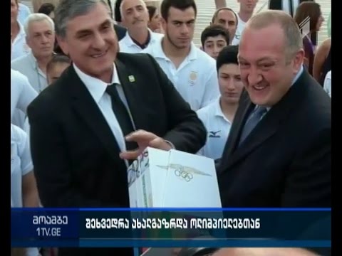 საქართველოს პრეზიდენტი ახალგაზრდა ოლიმპიელებს შეხვდა