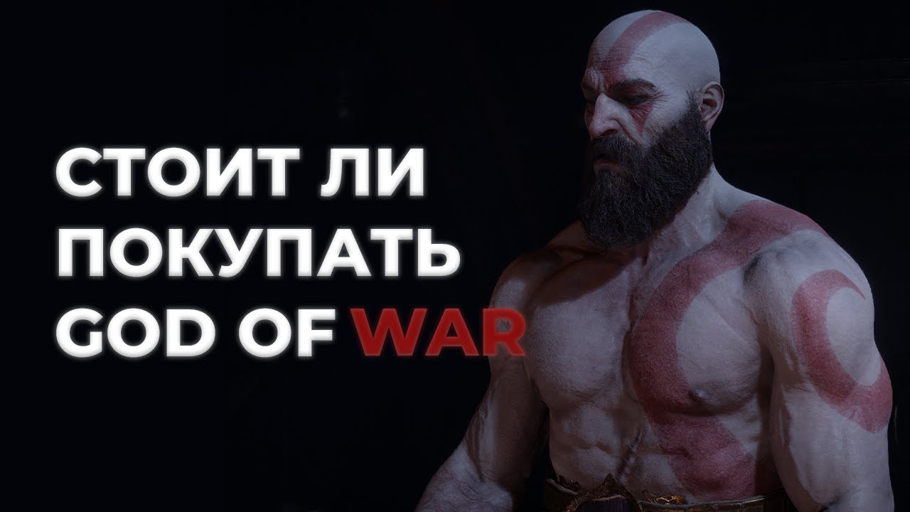 🔥 GOD OF WAR RAGNARÖK в 2025 — Стоит ли играть СЕЙЧАС? 🔥