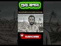 ইসলামিক ছোট গল্প : শুন্য বাগান #islamicvideo #islamicstorybangla #shorts