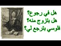 التنجيم الساعي للإجابة عن المسائل التنجيم الساعي للإجابة عن المسائل