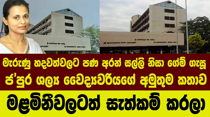 මැරුණු හදවත්වලට පණ අරන් සල්ලි නිසා ගේම් ගැසූ ජ'පුර ශල්‍ය වෛද්‍යවරියගේ අමුතුම කතාව