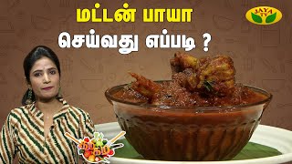 Tamil Cooking Videos