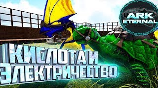 :     - ARK Survival Eternal #5