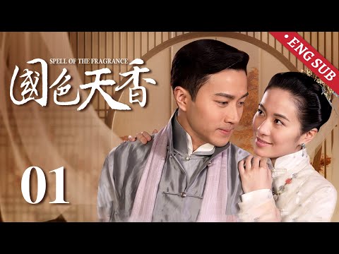 【Multi sub】《国色天香 Spell of the Fragrance》精華版 EP01：煉香世家因奪妻之恨結下不共戴天之仇，新婚夫婦剛結婚就陰陽兩隔！丨#刘恺威 #叶璇 #何晟铭 歡娛影視