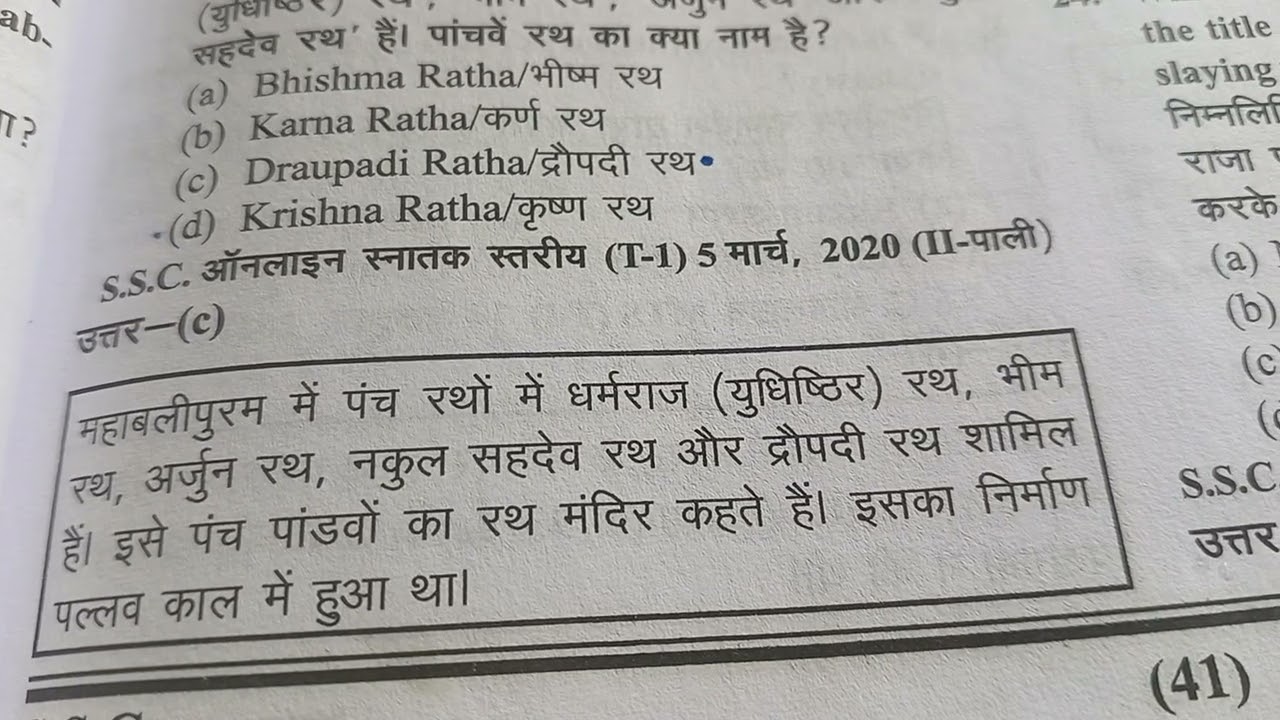 भारत का प्राचीन इतिहास दक्षिण भारत के प्रमुख राजवंश SSC Ghatna चक्र बुक से Complete HSSC CET Mains 