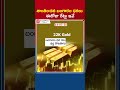 Gold Prices Today in Hyderabad | 22K & 24K Gold Rate Today | India Gold Prices (14-07-25)