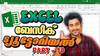 Excel Basic Tutorial (part-10) Malayalam