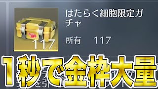 【荒野行動】117個の宝箱の威力は半端なかった