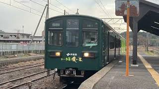 近江鉄道800系811F日野駅発車