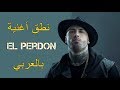Enrique Iglesias y Nicky Jam - El Perdon - طريقة نطق أغنية إل بيردون