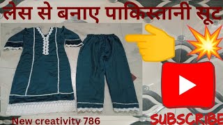 Pakistani suit cutting and stiching #fancysuit #latestsuitdesign #newsuitdesign #trendingsuit#dress