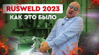 RUSWELD 2023 - how it was - Lasercut