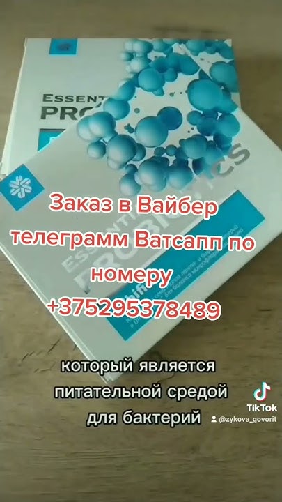 Пробиотик Эльбифид Сибирское здоровье. Бифидо- и лактобактерии - YouTube
