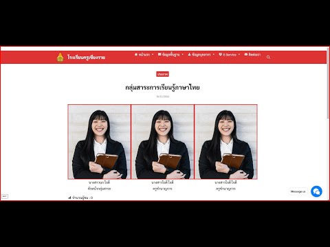 How to Add Staff Photos to a School Website Using WordPress