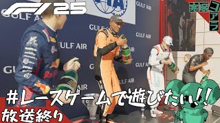【F1/フォーミュラーワン】映画F1を観たので遊びたくなりました