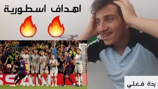 ردة فعلي على افضل 30 هدف في دوري ابطال اوروبا 2018 2019 *** افضل موسم في التاريخ