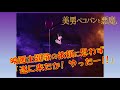 映画『美男ペコパンと悪魔』けいちゃんスペシャル・インタビュー