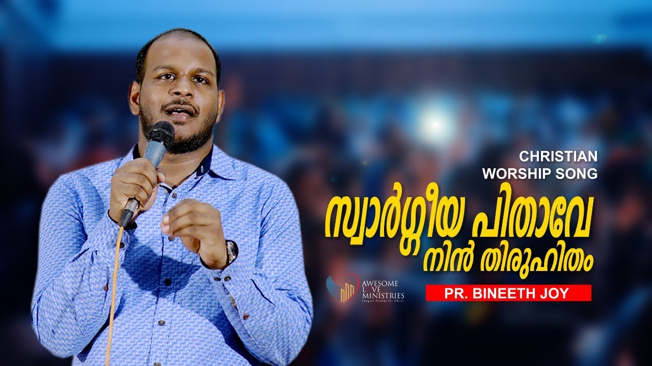  Swargeeya Pithave Nin Thiru Hitham  Live Worship Song  Pr Bineeth Joy 