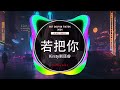 Kirsty   dj 2024 remix tiktok  kirsty  hot tiktok douyin